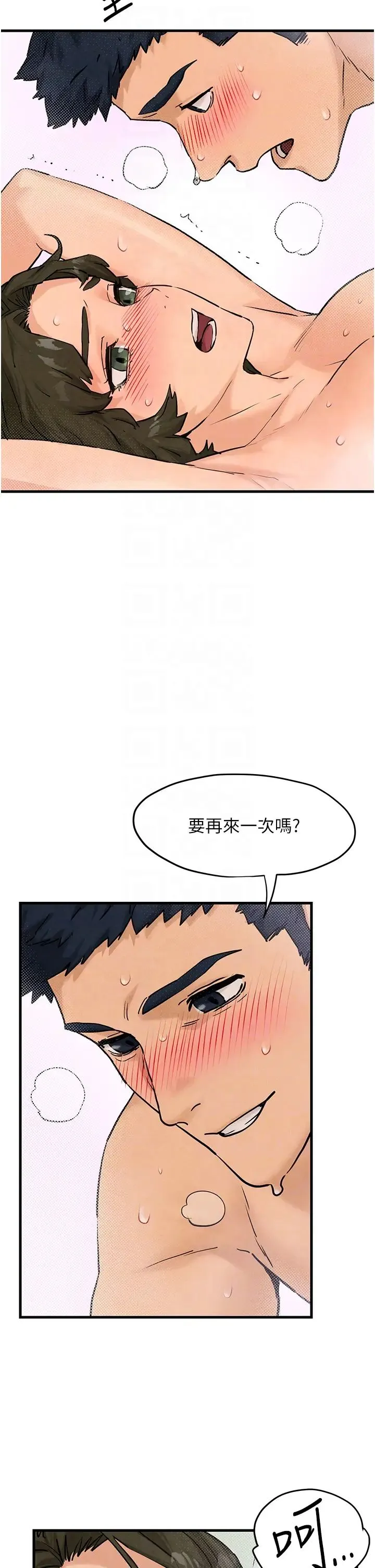 慾海交锋 第4话-当我的一日脑公♡ 第24页