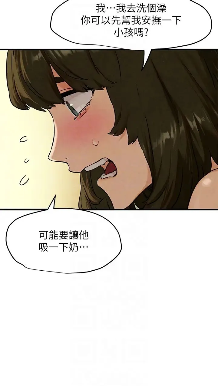 慾海交锋 第4话-当我的一日脑公♡ 第32页