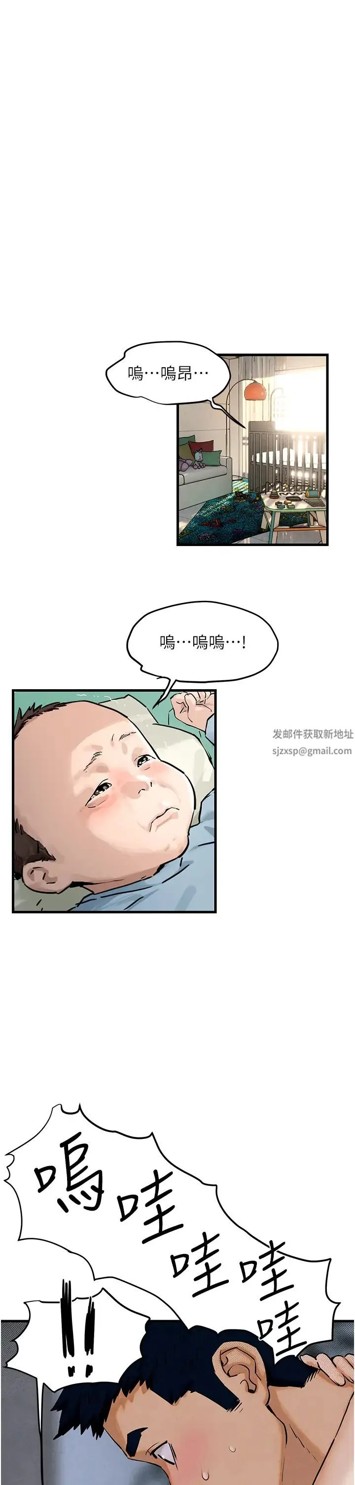 慾海交锋 第4话-当我的一日脑公♡ 第27页