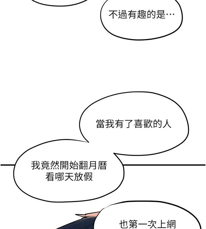 慾海交锋 第81話-探索彼此性癖的夜晚 第5页