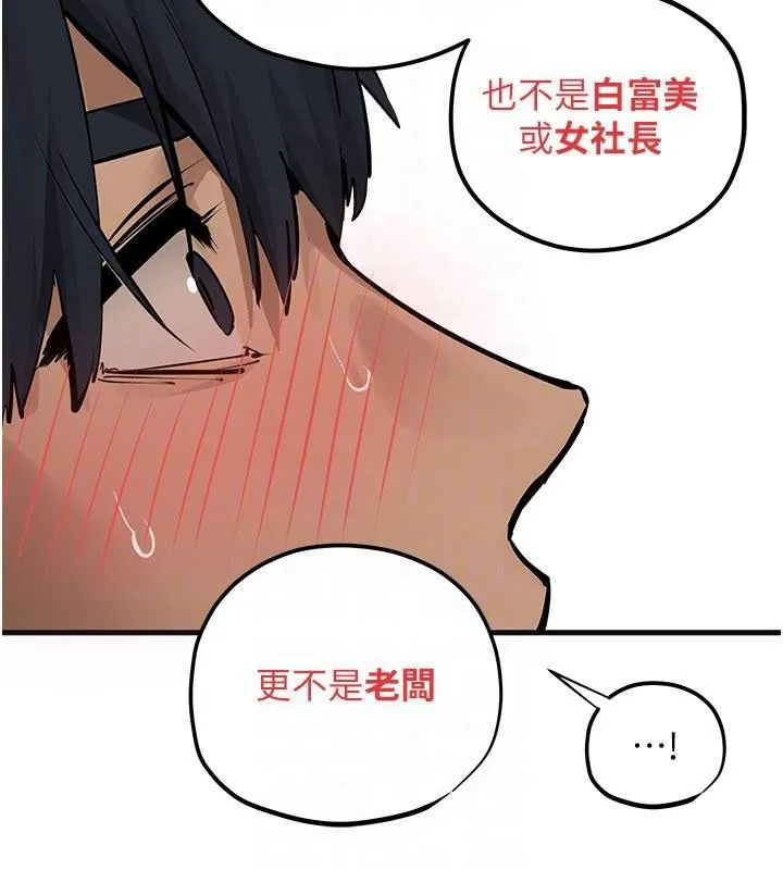 慾海交锋 第81話-探索彼此性癖的夜晚 第147页