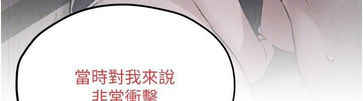 慾海交锋 第81話-探索彼此性癖的夜晚 第127页