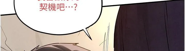 慾海交锋 第81話-探索彼此性癖的夜晚 第111页