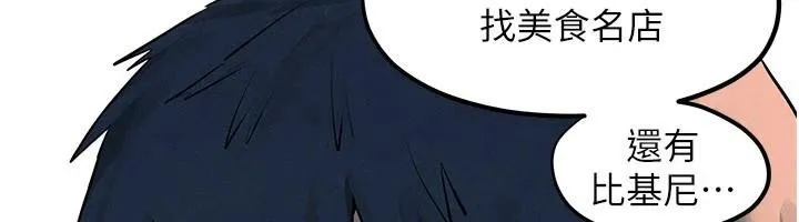 慾海交锋 第81話-探索彼此性癖的夜晚 第6页