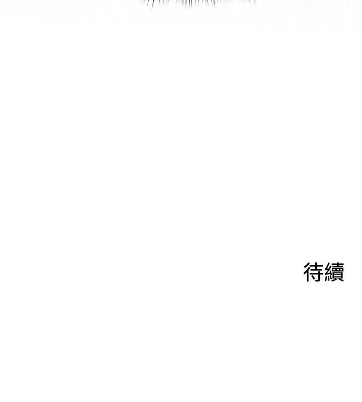 慾海交锋 第81話-探索彼此性癖的夜晚 第167页