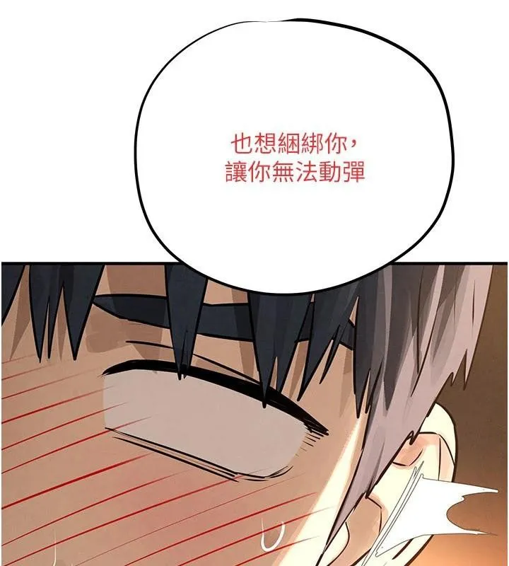慾海交锋 第81話-探索彼此性癖的夜晚 第96页