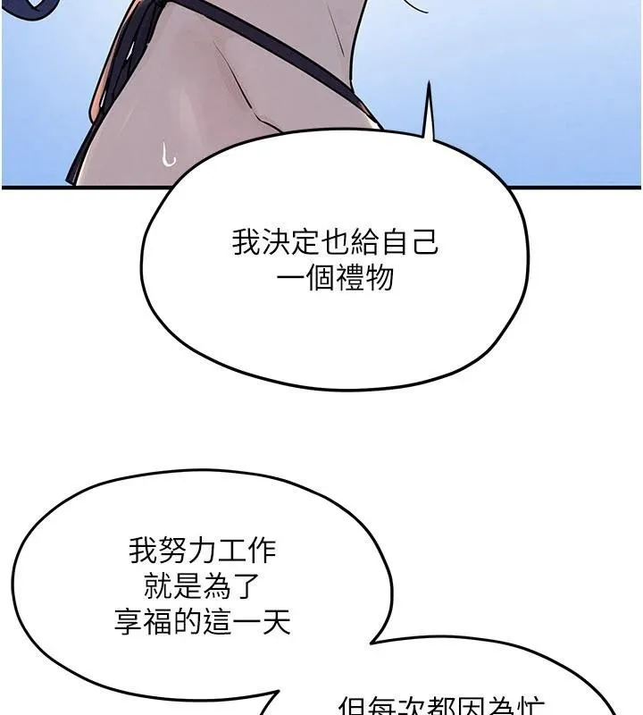 慾海交锋 第81話-探索彼此性癖的夜晚 第3页