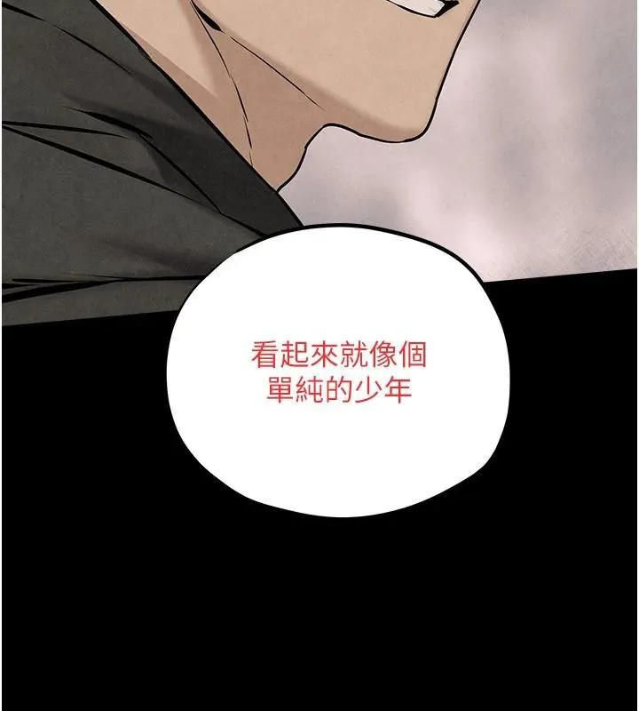 慾海交锋 第81話-探索彼此性癖的夜晚 第121页