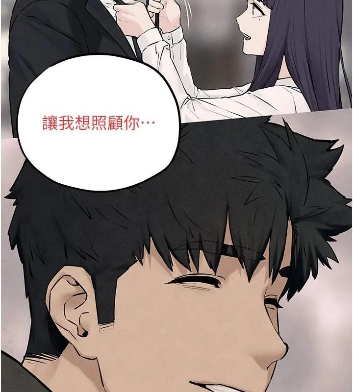 慾海交锋 第81話-探索彼此性癖的夜晚 第120页
