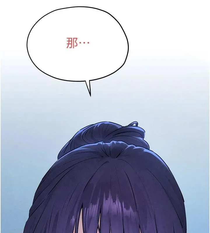 慾海交锋 第81話-探索彼此性癖的夜晚 第21页