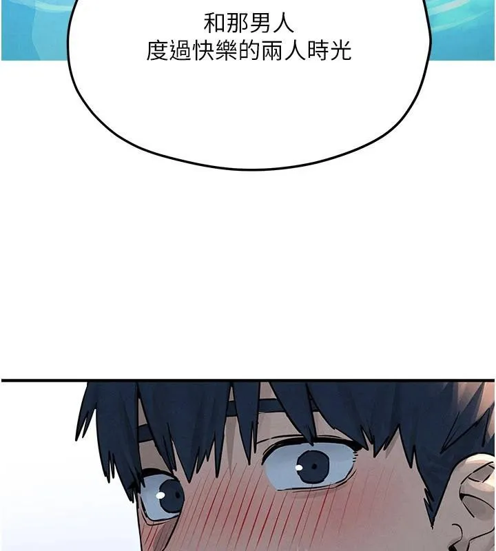 慾海交锋 第81話-探索彼此性癖的夜晚 第11页