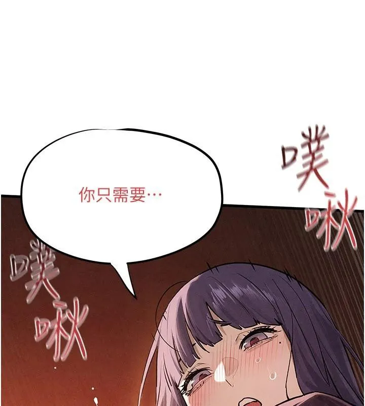 慾海交锋 第81話-探索彼此性癖的夜晚 第153页
