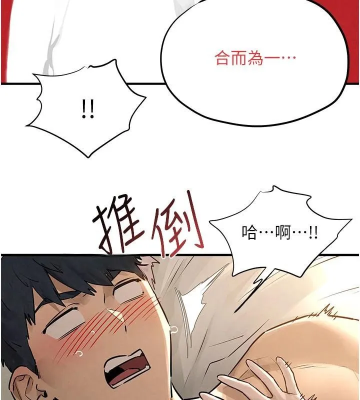 慾海交锋 第81話-探索彼此性癖的夜晚 第102页