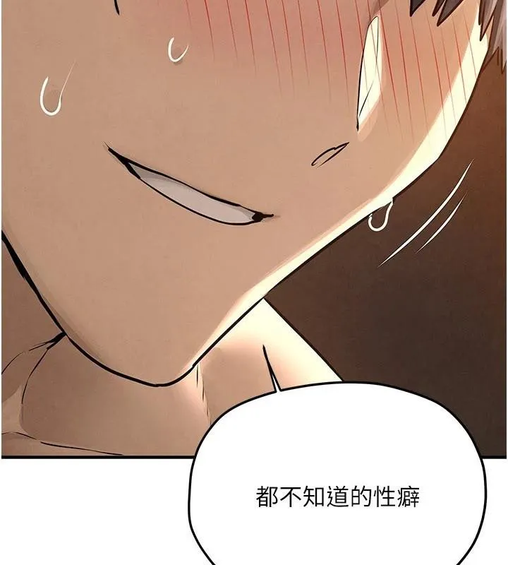 慾海交锋 第81話-探索彼此性癖的夜晚 第77页