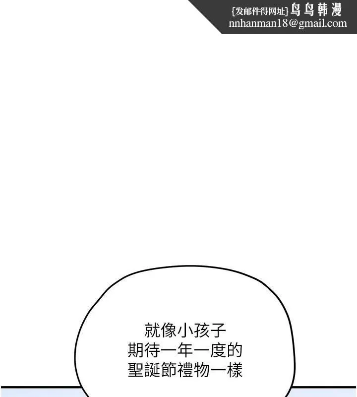 慾海交锋 第81話-探索彼此性癖的夜晚 第1页