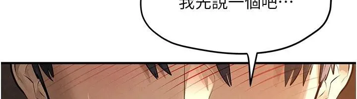 慾海交锋 第81話-探索彼此性癖的夜晚 第80页