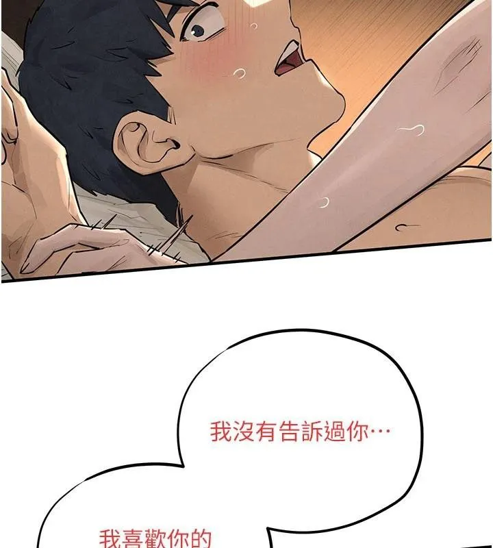 慾海交锋 第81話-探索彼此性癖的夜晚 第110页