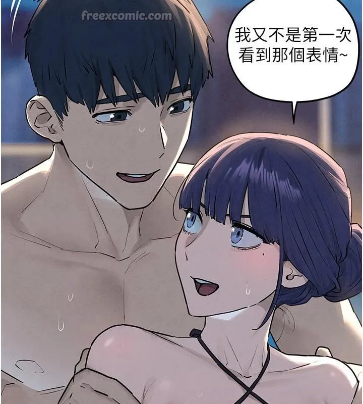 慾海交锋 第81話-探索彼此性癖的夜晚 第14页