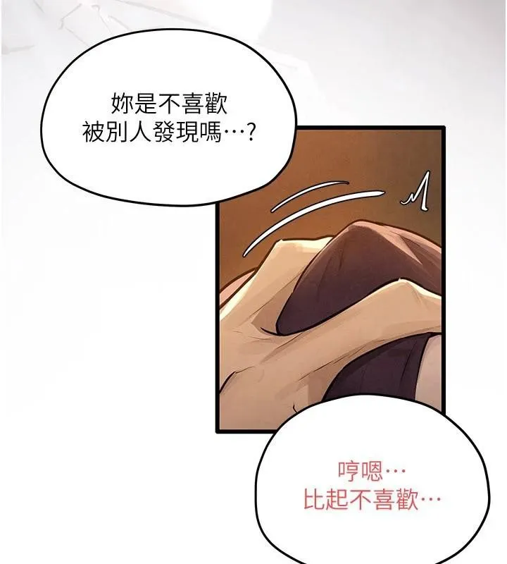 慾海交锋 第81話-探索彼此性癖的夜晚 第59页