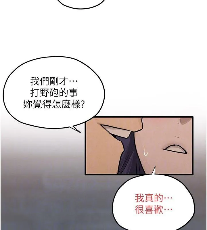 慾海交锋 第81話-探索彼此性癖的夜晚 第54页