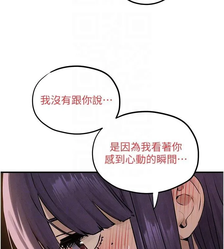 慾海交锋 第81話-探索彼此性癖的夜晚 第113页