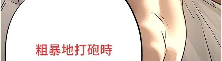 慾海交锋 第81話-探索彼此性癖的夜晚 第117页