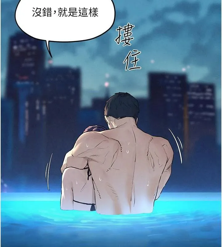 慾海交锋 第81話-探索彼此性癖的夜晚 第17页