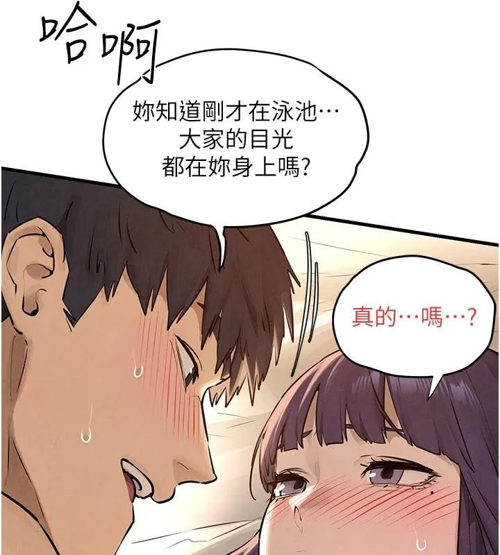 慾海交锋 第81話-探索彼此性癖的夜晚 第40页