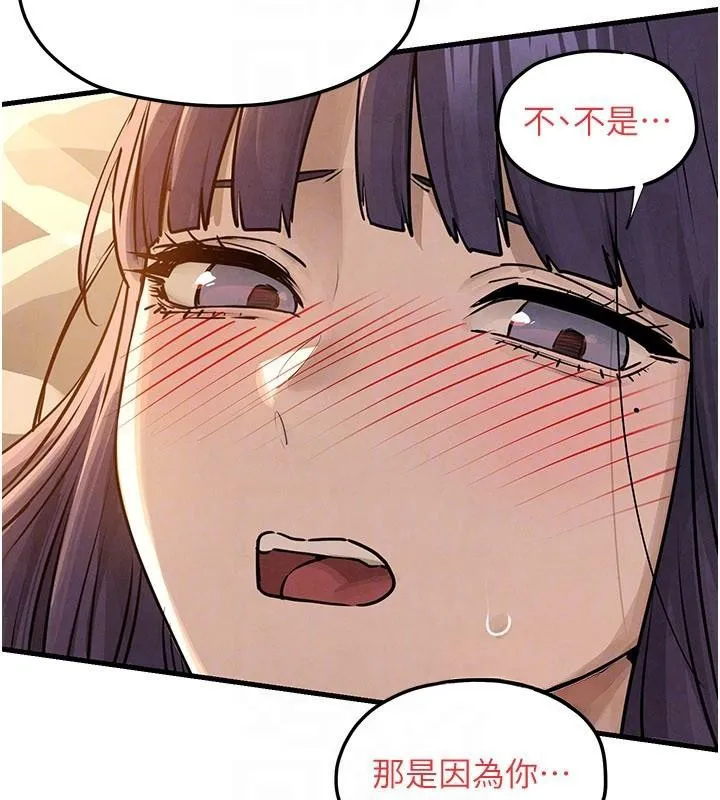 慾海交锋 第81話-探索彼此性癖的夜晚 第51页