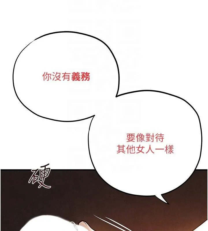 慾海交锋 第81話-探索彼此性癖的夜晚 第148页