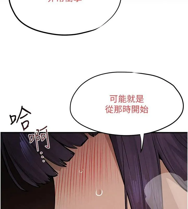 慾海交锋 第81話-探索彼此性癖的夜晚 第128页