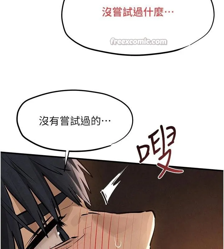 慾海交锋 第81話-探索彼此性癖的夜晚 第140页
