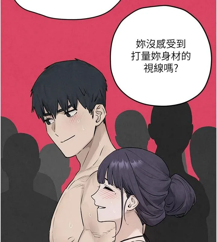 慾海交锋 第81話-探索彼此性癖的夜晚 第45页