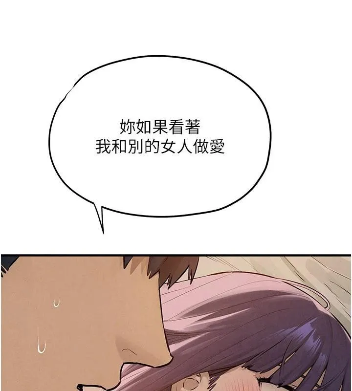 慾海交锋 第81話-探索彼此性癖的夜晚 第65页