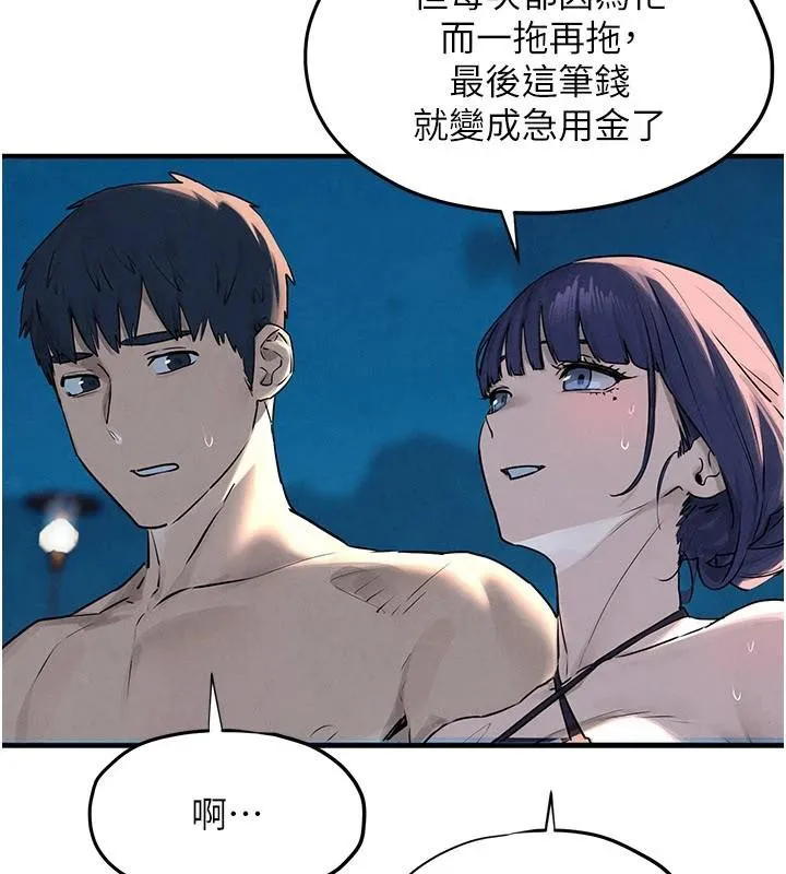 慾海交锋 第81話-探索彼此性癖的夜晚 第4页