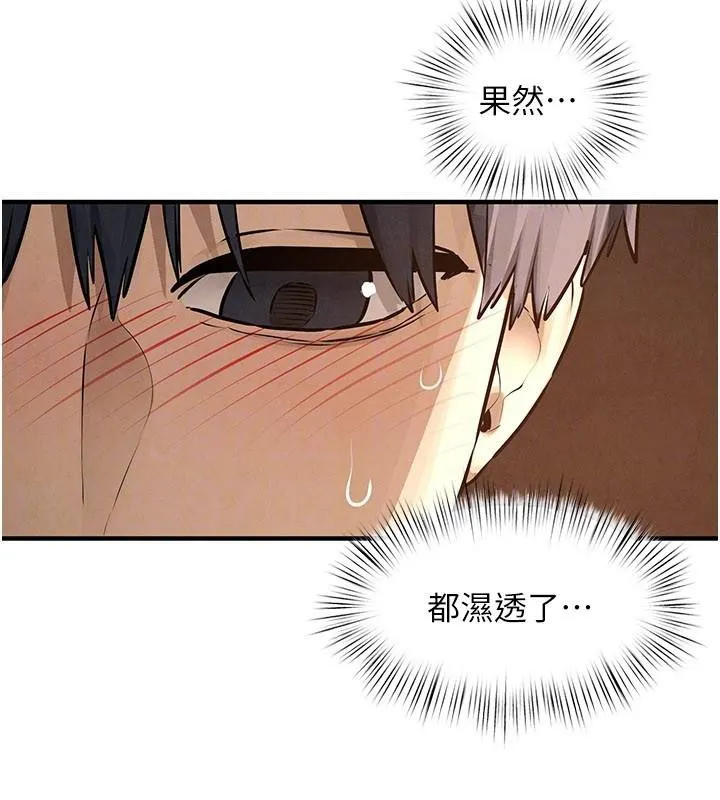 慾海交锋 第81話-探索彼此性癖的夜晚 第73页