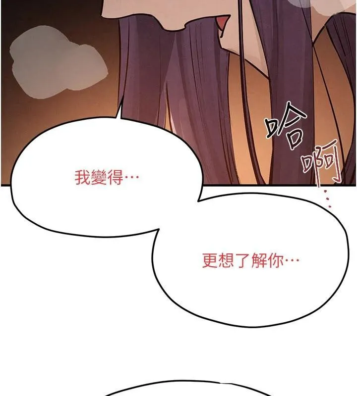 慾海交锋 第81話-探索彼此性癖的夜晚 第129页