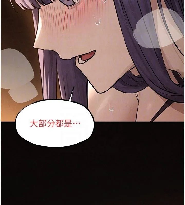 慾海交锋 第81話-探索彼此性癖的夜晚 第114页