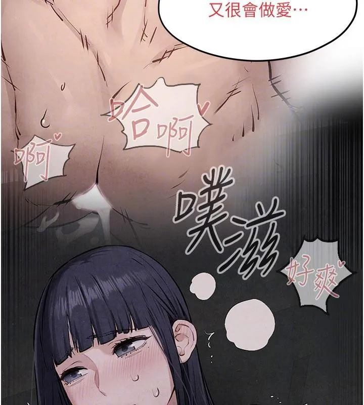 慾海交锋 第81話-探索彼此性癖的夜晚 第125页