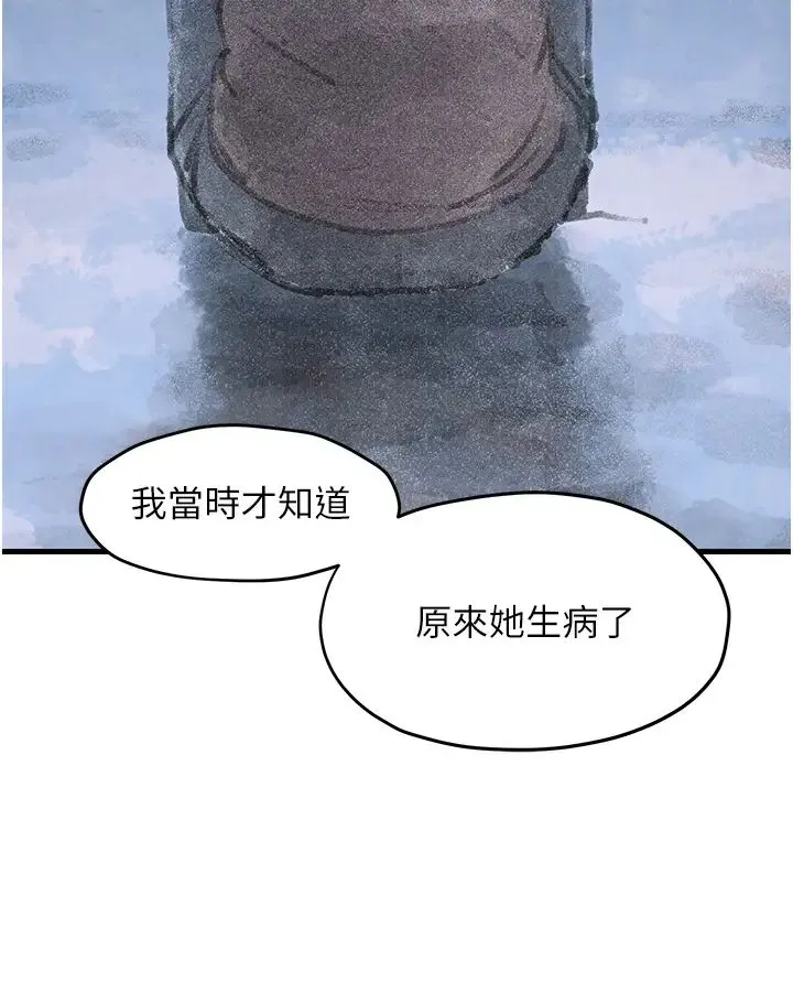 慾海交锋 第41話-睽違已久的巨根鑑賞 第23页