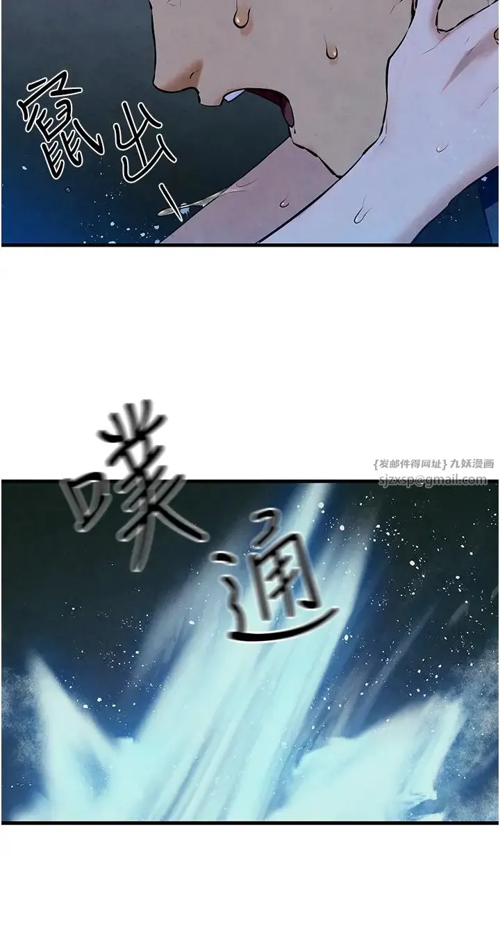 慾海交锋 第41話-睽違已久的巨根鑑賞 第12页