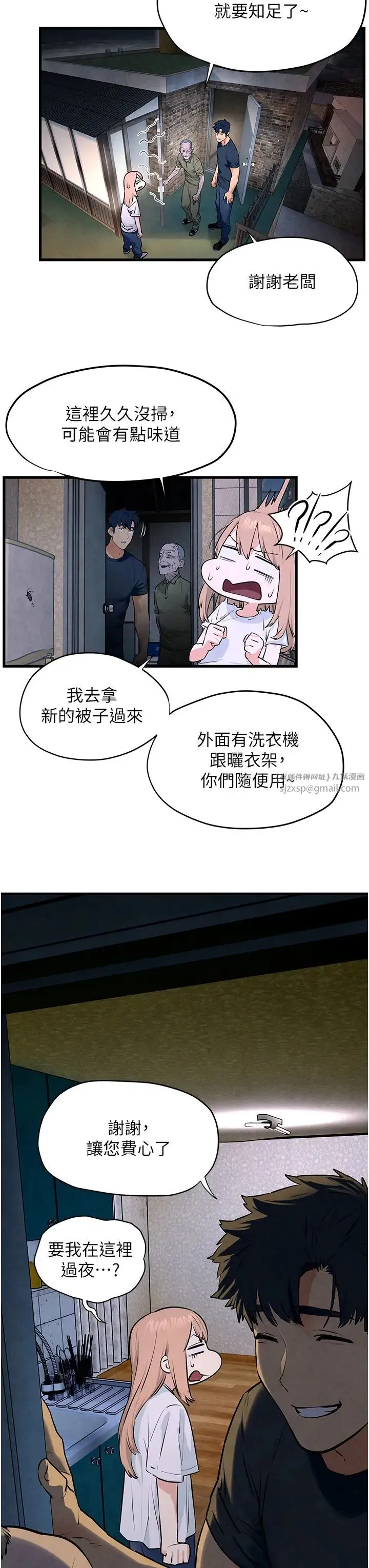 慾海交锋 第41話-睽違已久的巨根鑑賞 第31页