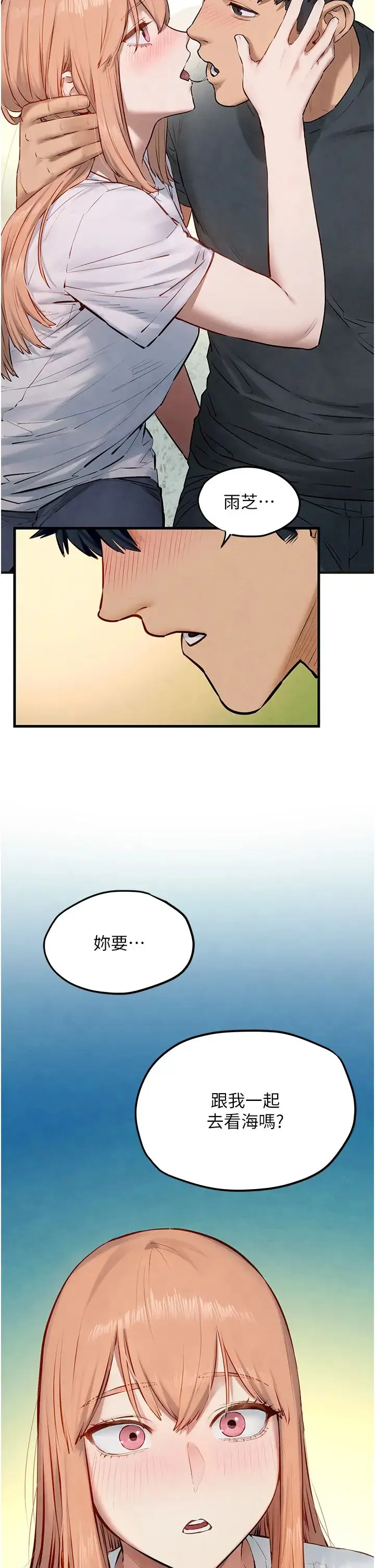 慾海交锋 第41話-睽違已久的巨根鑑賞 第5页