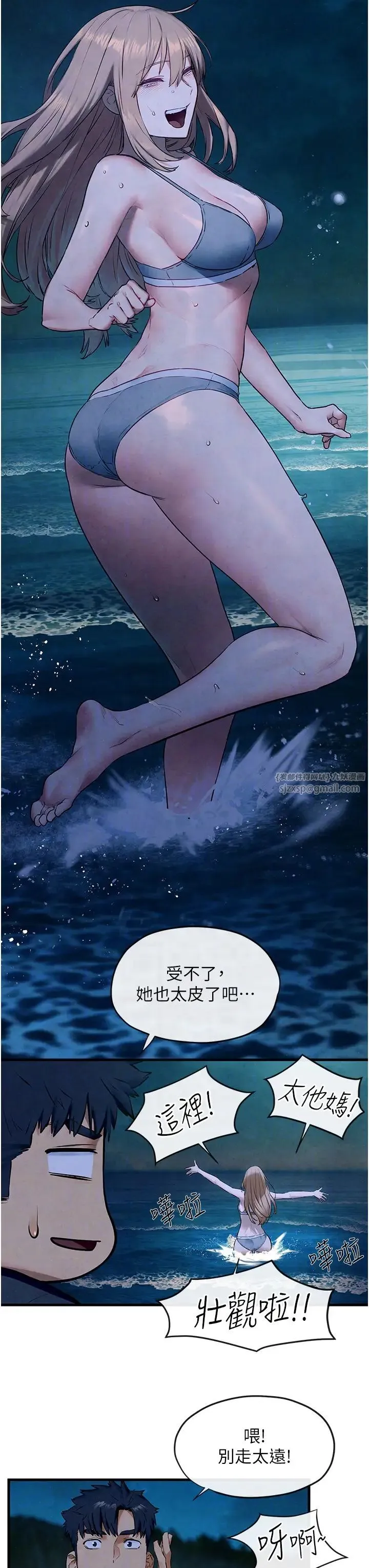 慾海交锋 第41話-睽違已久的巨根鑑賞 第10页