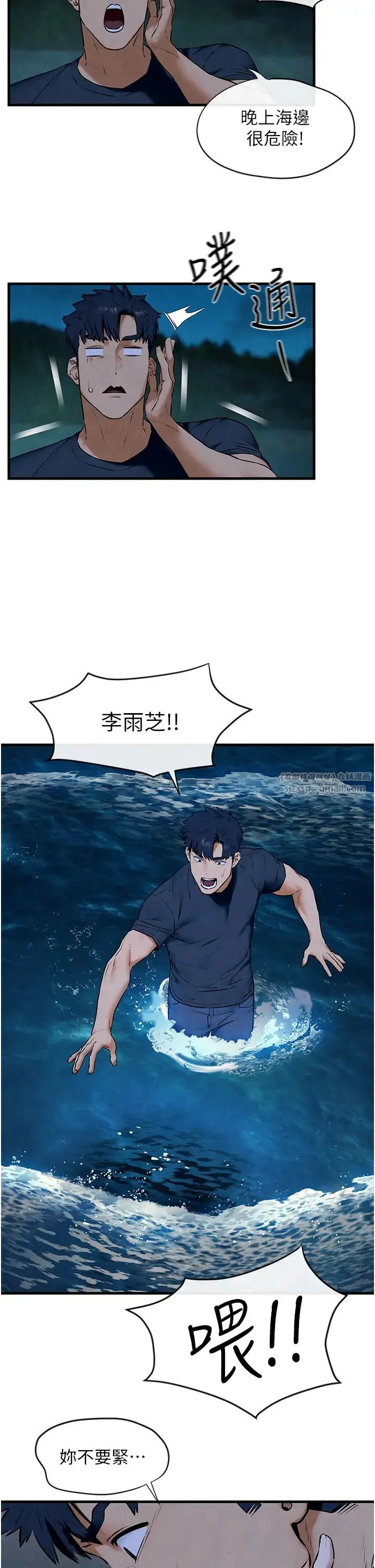 慾海交锋 第41話-睽違已久的巨根鑑賞 第11页