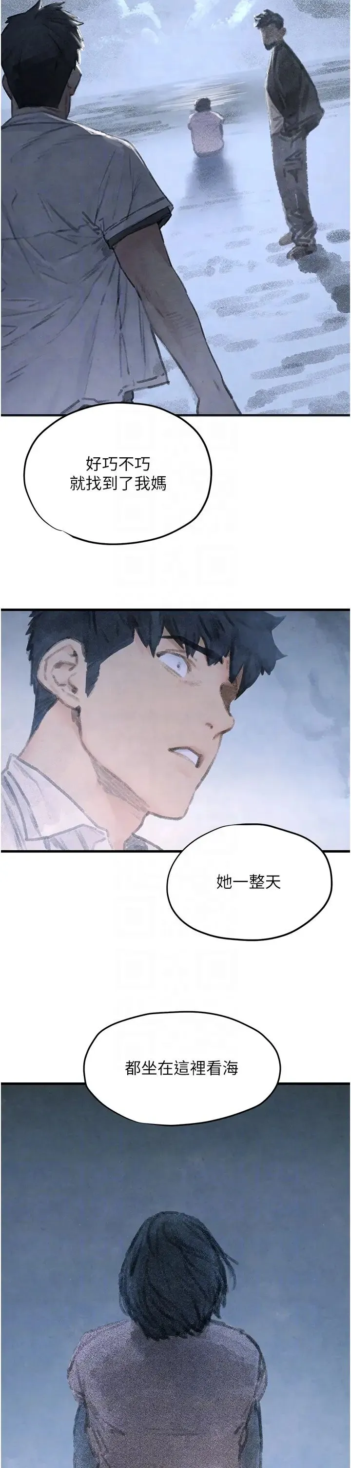 慾海交锋 第41話-睽違已久的巨根鑑賞 第22页