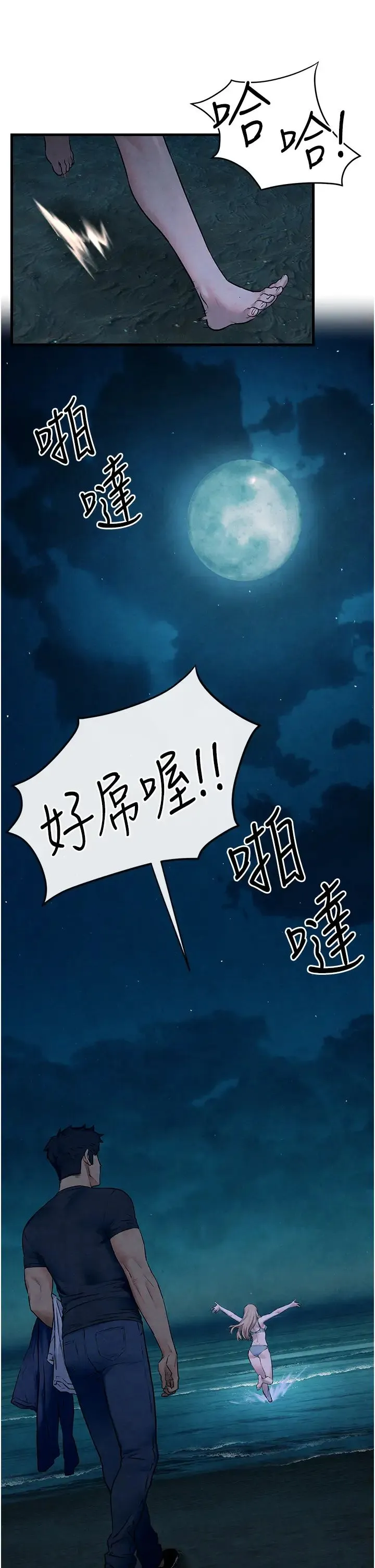 慾海交锋 第41話-睽違已久的巨根鑑賞 第8页
