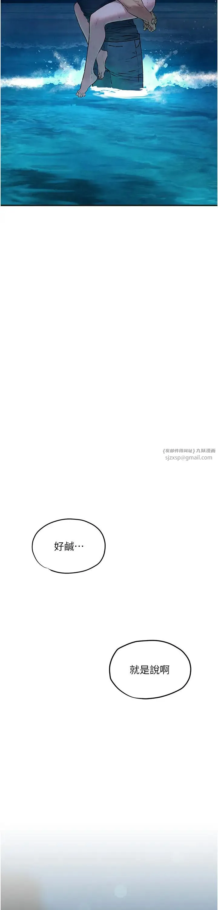 慾海交锋 第41話-睽違已久的巨根鑑賞 第19页