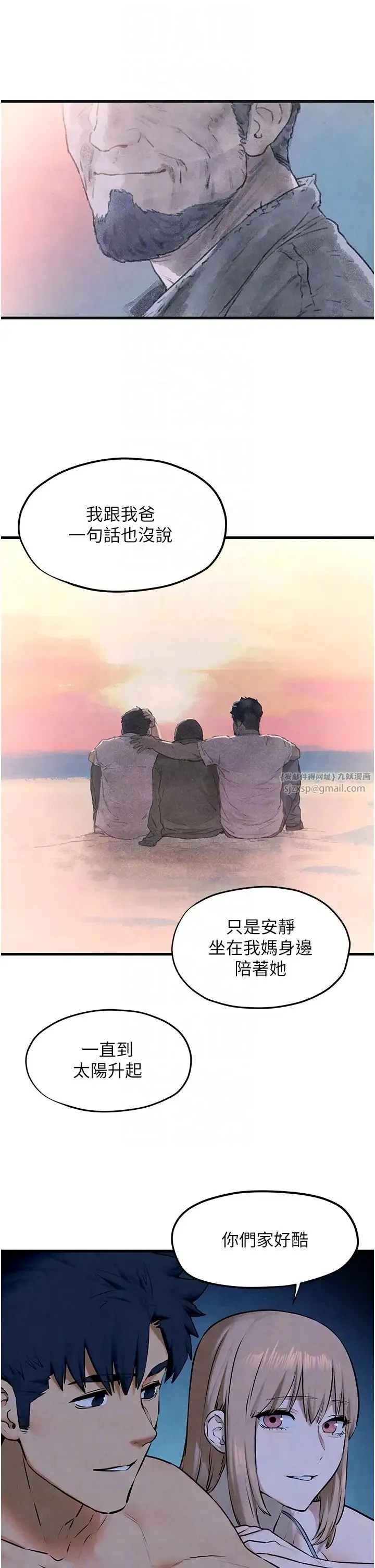 慾海交锋 第41話-睽違已久的巨根鑑賞 第24页