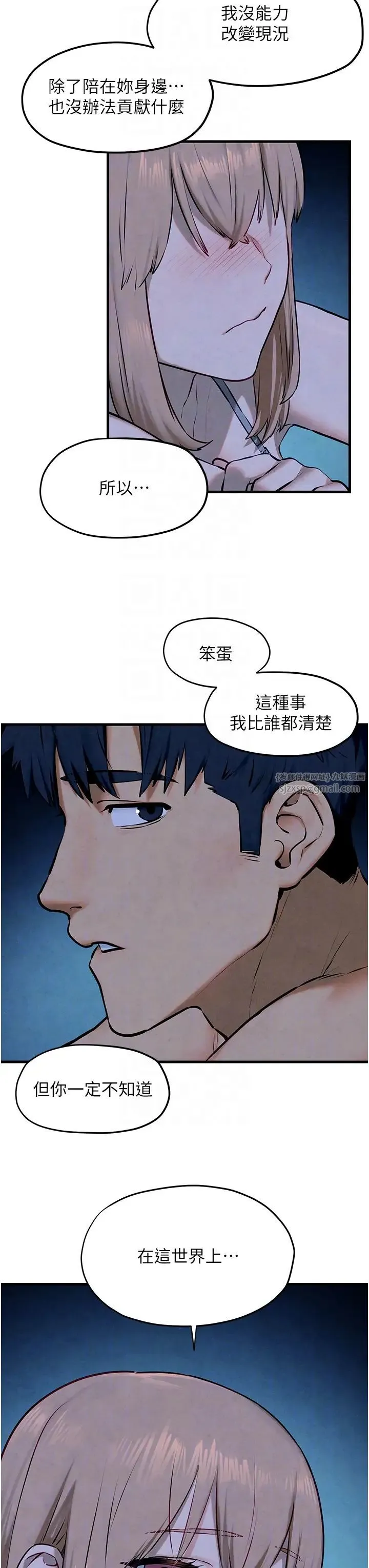 慾海交锋 第41話-睽違已久的巨根鑑賞 第26页